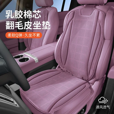 Spring and Summer Hot-Pressed Suede Car Seat Cushion Set of Seven Pieces, Suitable for All Seasons, Breathable and Lightweight Seat Cushion Covers for the Entire Vehicle
