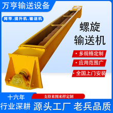 不锈钢螺旋提升机U型输送机提升加料设备可按需制作定制