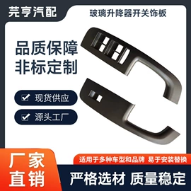 驾驶室及配件;乘用车;扶手/把手