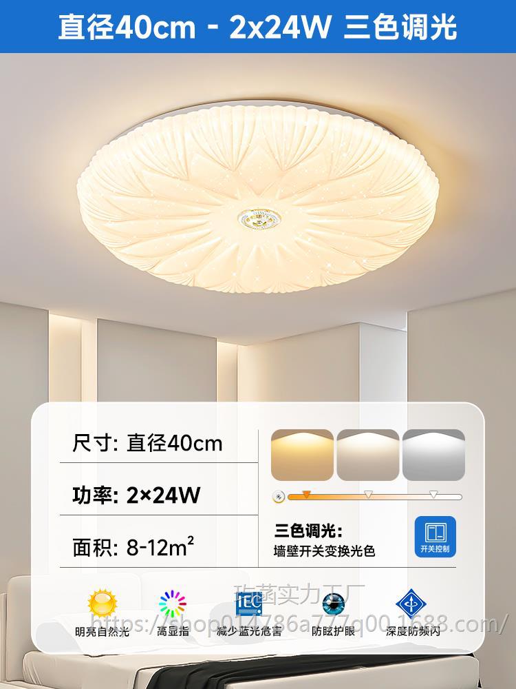 로터스 40cm 3색 디밍-48W