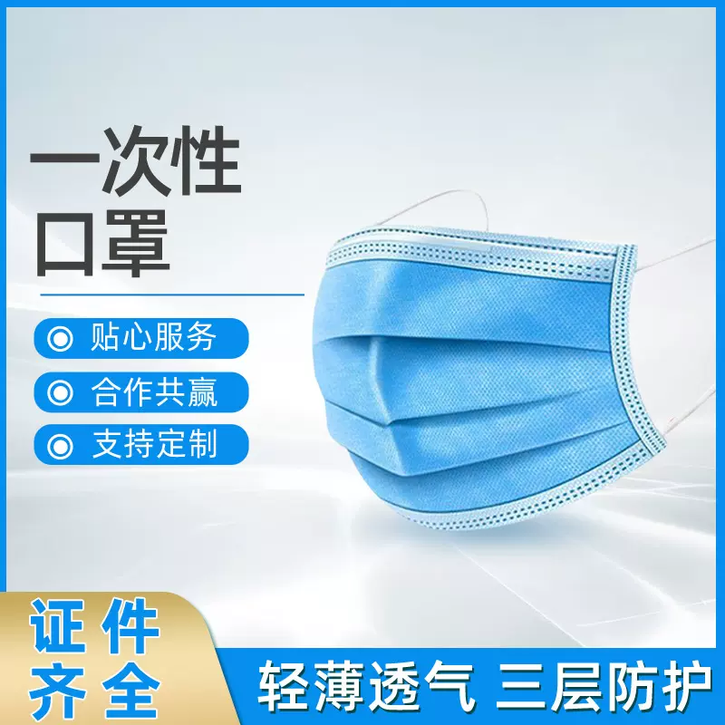 定制一次性口罩三层无纺布防护含熔喷布成人防尘口罩厂家批发