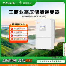 solis�\��S6-EH3P30-60K-H���������׃��̫�������߉���ϚW��