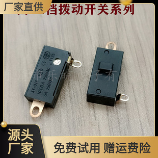 18*9mm Two-Speed 10A High Current High-Speed Hair Dryer Switch Hair Dryer Sliding Toggle Switch