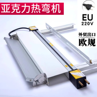 220V European standard British standard Acrylic hot bending machinePVC Acrylic hot bending machine PC bending