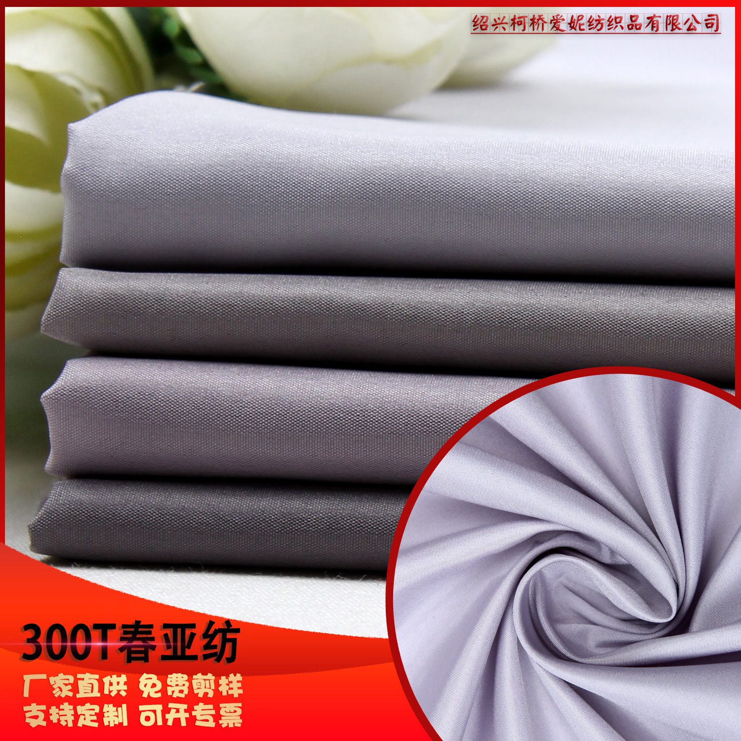 厂家现货优质多规格春亚纺高档里服装校服用布化纤面料全涤纺织