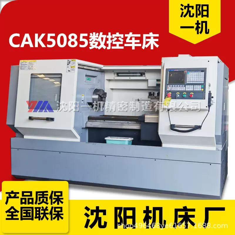 CAK5085数控车床6150全自动一体机身高速高精度车床数控机床
