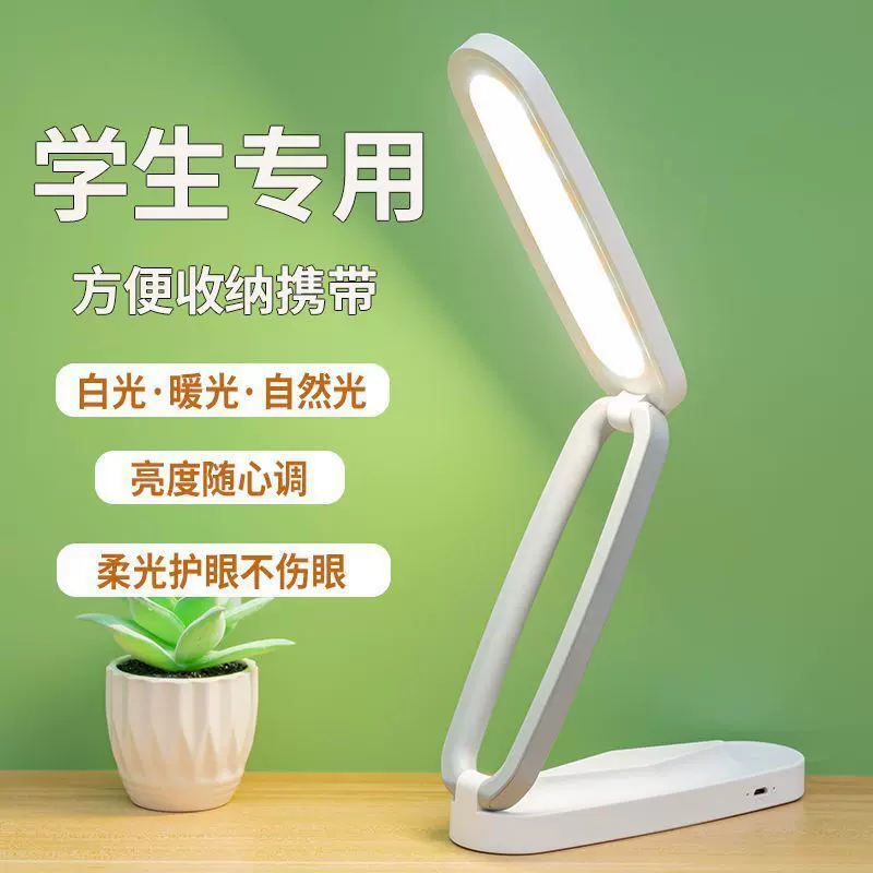led护眼台灯学生学习专用阅读灯宿舍插电床头灯卧室礼品源头批发