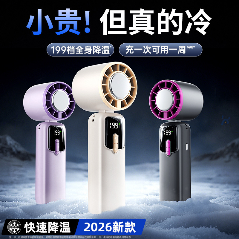 Source Direct Delivery, Fast Cooling, Silent, Portable Outdoor Folding Handheld Fan, Semiconductor Refrigeration, Ice Compress Small Fan Source Direct Delivery, Fast Cooling, Silent, Portable Outdoor Folding Handheld Fan, Semiconductor Refrigeration, Ice Compress Small Fan