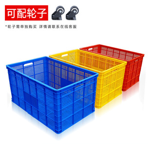 Plastic Basket Rectangular Thickened Fruit and Vegetable Frame Large Express Plastic Frame White Round Basket Hollow Turnover Box