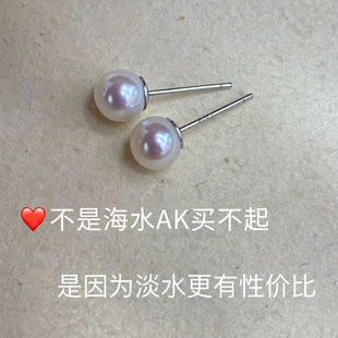 Aurora Zhuji Natural Freshwater Pearl Earrings S925 Silver Earrings Nearly Round Slightly Flawed Zhuji Pearl Earrings Mother's Day