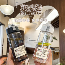 夏季女生高颜值塑料水杯耐高温户外运动便携水壶大容量泡茶塑料杯