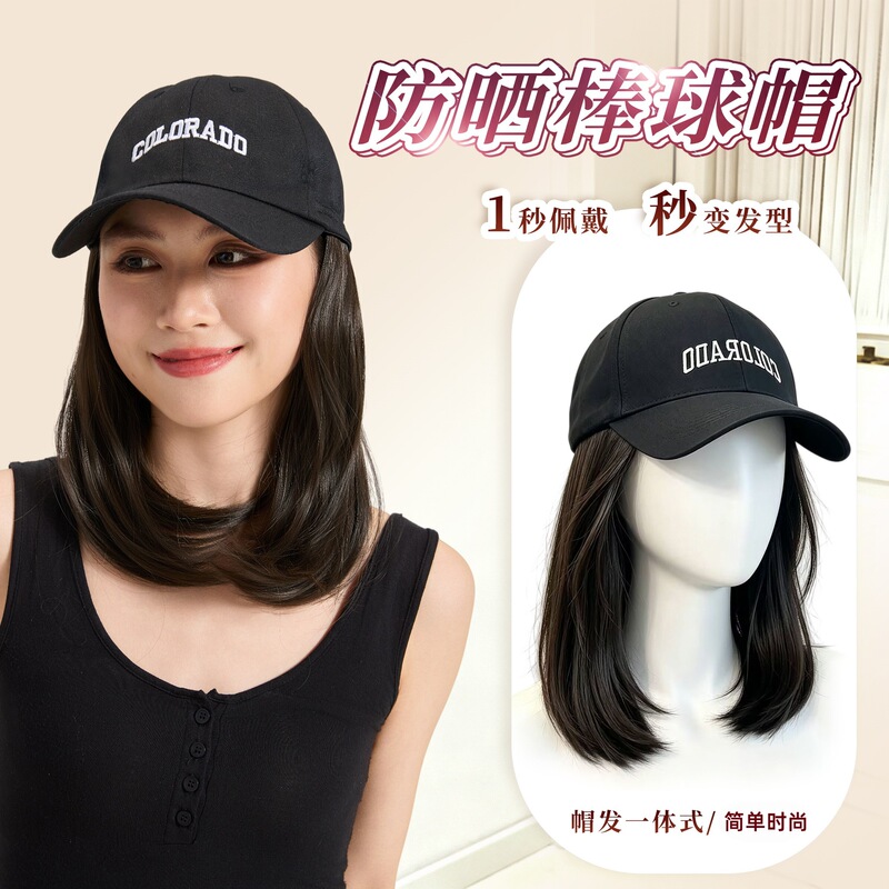 Hat, Wig, One-Piece Women's Baseball Cap with Inner Buckle, Clavicle Hair, Simulated Hair, Full Headgear, Peaked Cap, Fashionable Age-Reducing Headgear Hat, Wig, One-Piece Women's Baseball Cap with Inner Buckle, Clavicle Hair, Simulated Hair, Full Headgear, Peaked Cap, Fashionable Age-Reducing Headgear
