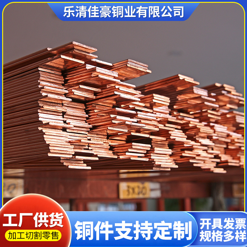 厂家供应规格齐全T2铜排紫铜排方棒紫铜镀锡紫铜排任意切割批发