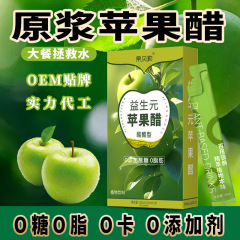 アップルビネガー ストリップタイプ 150ml/箱入り飲料 プレバイオティクス配合 アップルビネガー濃縮果汁 飲料卸売