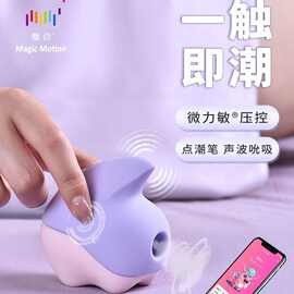 魅动新品独角兽app无线遥控吮吸跳蛋女性玩具强震异地遥控情趣成