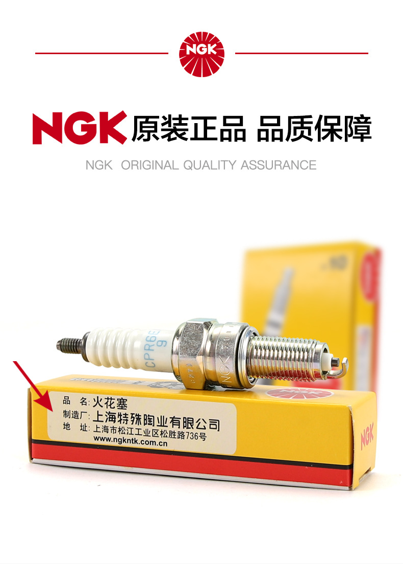 Genuine Ngk Original Spark Plug Cpr6Ea-9 Haojue Scooter Ufd Afr Nfr Speed Road Vd125