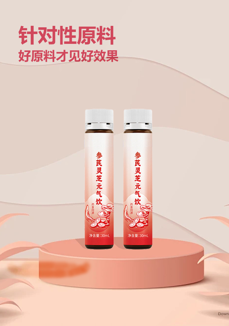 PQQ Shen Qi Yuan Qi Drink 30ml Ready-to-Drink Herbal Tonic with Ginseng Astragalus Goji and Donkey-Hide Gelatin in use