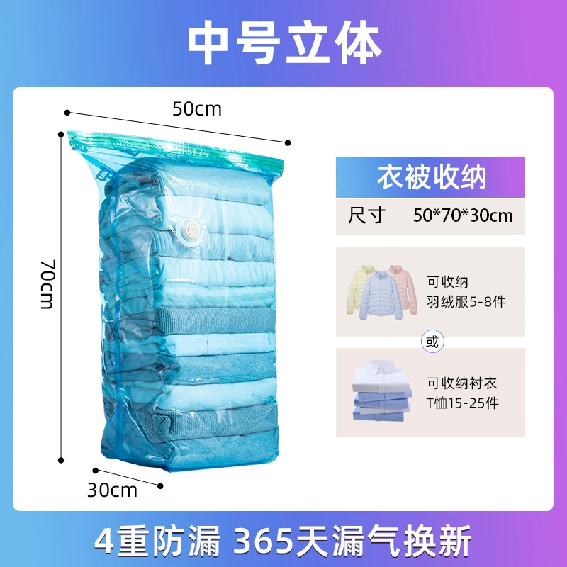 Vacuum three dimensional duvet for home use, sealed bag, down jacket, storage bag