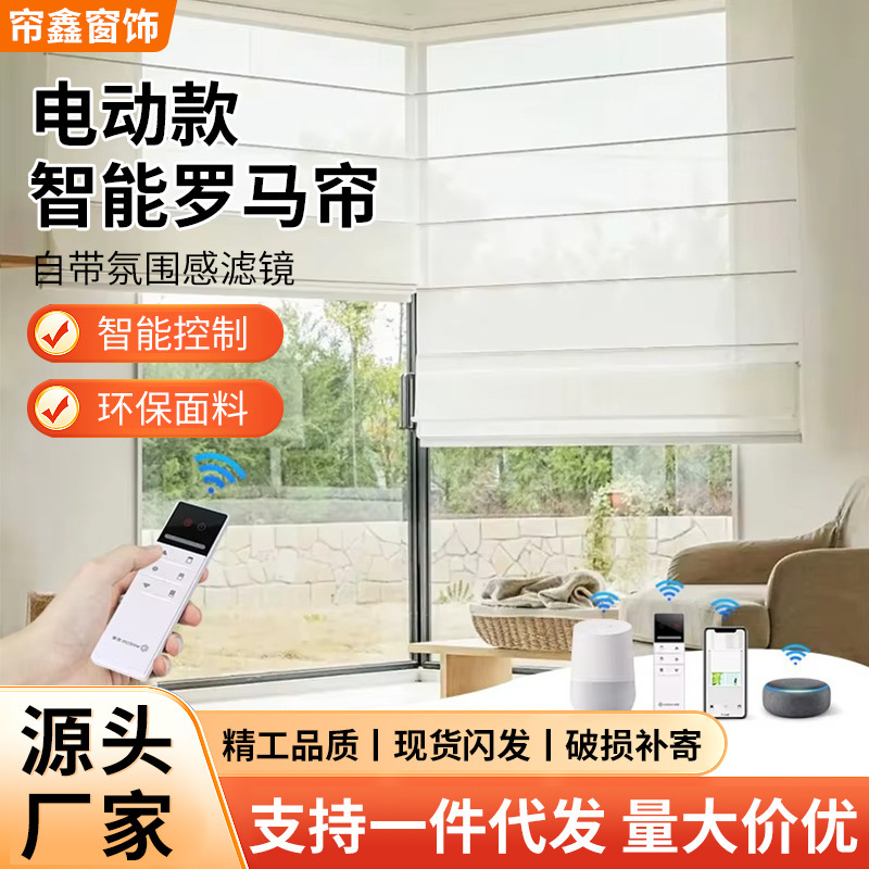 Electric Smart Roman Blinds with Sheer Fabric for Hall, Living Room, Office, and Study; Adjustable and Foldable Roman Blinds with Blackout Feature Electric Smart Roman Blinds with Sheer Fabric for Hall, Living Room, Office, and Study; Adjustable and Foldable Roman Blinds with Blackout Feature