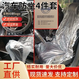 垃圾袋;座垫、座套;塑料自封袋