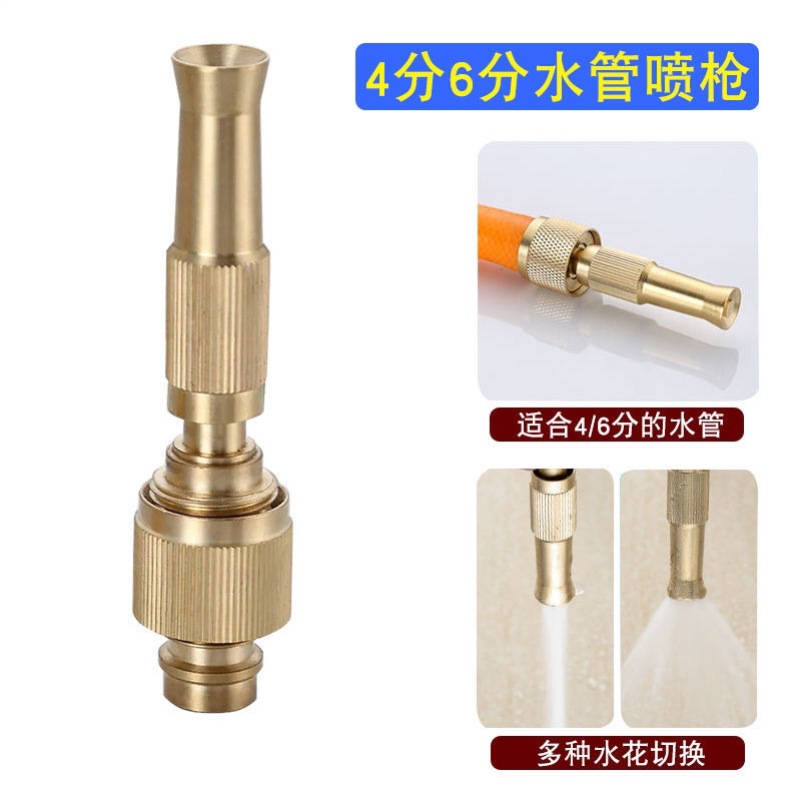 Red red cobre 4 puntos 6 puntos pistola de agua de alta presión junta ajustable pistola de pulverización verter coliflor jardín de riego herramienta de lavado de automóviles