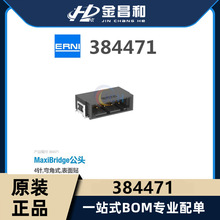 ԭװ�ֻ� 384471 4Pin��ǹ��� ������ ���2.54mm ȫ���ֻ�