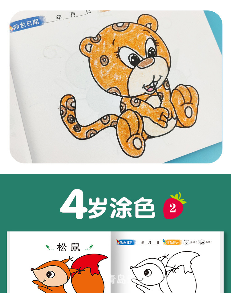 2345岁涂色