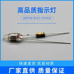 [供应氖灯，氖泡指示灯，红色绿色氖灯供应，家用电器指示灯]
