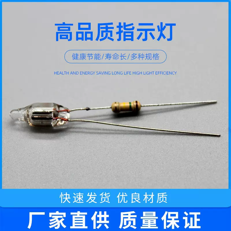 供应氖灯，氖泡指示灯，红色绿色氖灯供应，家用电器指示灯