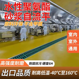 地坪漆;砂浆;丙烯酸涂料