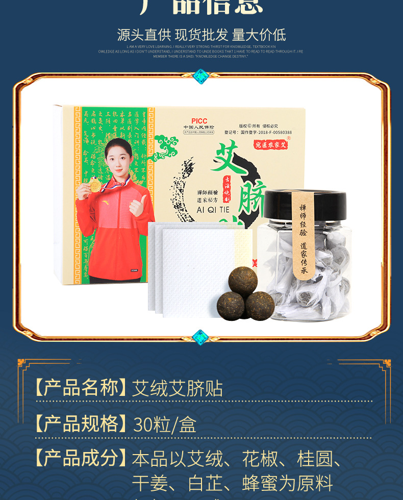 Moxa Navel Patch Ai Qi Tie Wormwood Belly Sticker with Longan and Sichuan Pepper 20 Patches specifications