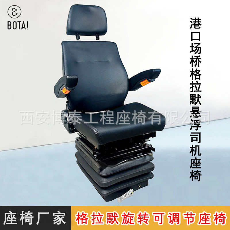 Reemplazo del asiento del conductor MSG Grammer Grúa suspensión hidráulica asiento de amortiguación