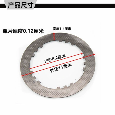 Qj125 Tricycle Clutch Plate | Motosiklet ləvazimatları və aksesuarları
