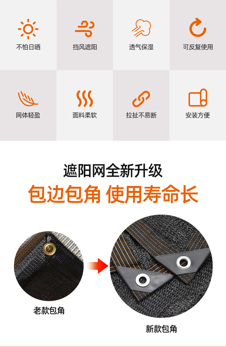 遮阳网套版_03