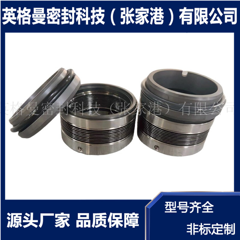 高温金属波纹管机械密封 675机械密封 675-90机械密封 厂家现货