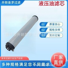 10814492液压油滤芯用于利勃海尔装载机LR636推土机PR766PR736