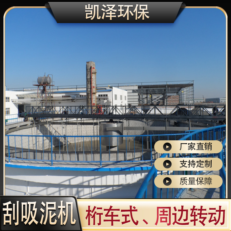 行车式刮吸泥机 虹吸式刮吸泥装置 沉淀池刮泥机污水处理设备厂家