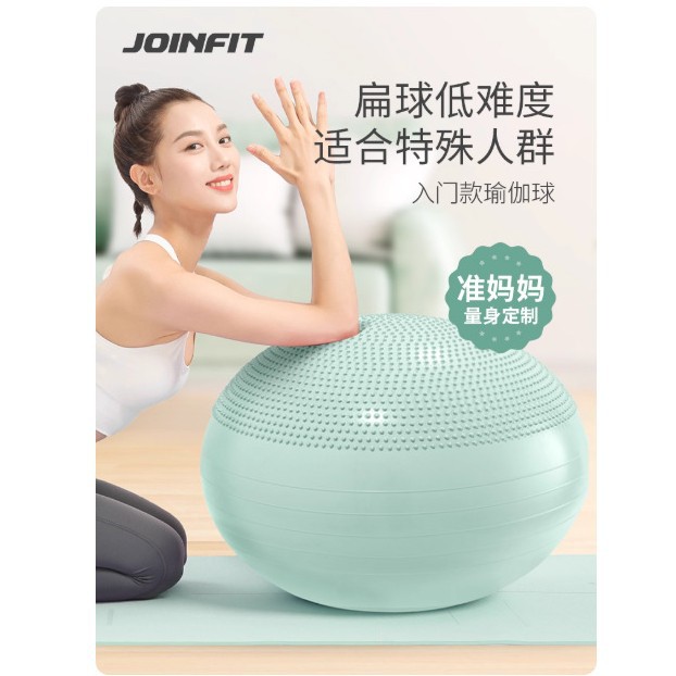 Joinfit瑜伽球儿童感统训练健身球助产专用加厚孕妇防爆产后修复