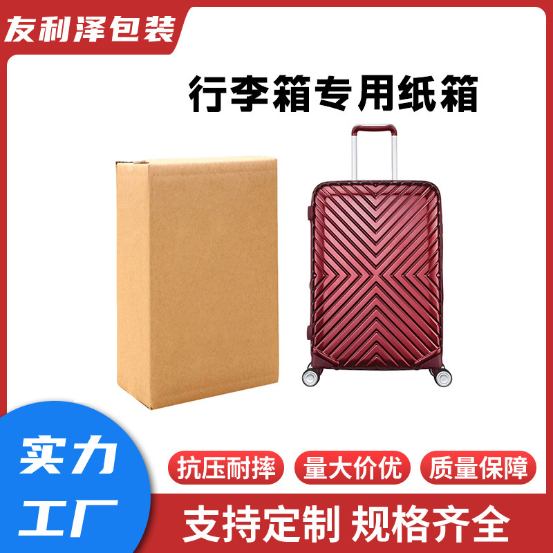 Suitcase Carton Logistics Carton Transfer Carton Packaging Carton Large Suitcase Special Carton Packaging and Storage