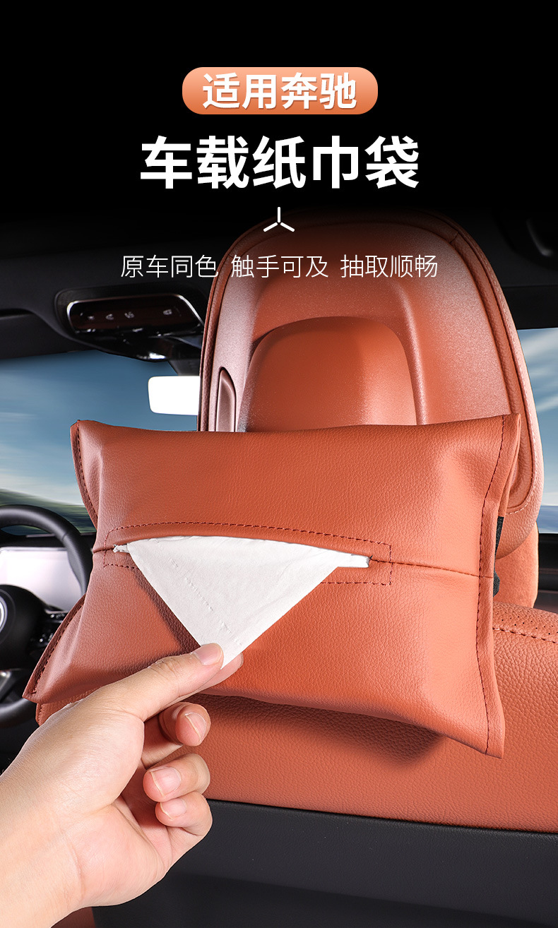 Mercedes-Benz Car Tissue Box, Hanging Type for Dashboard, High-End Leather Car Tissue Holder, Cross-Border Leather Car Tissue Bag