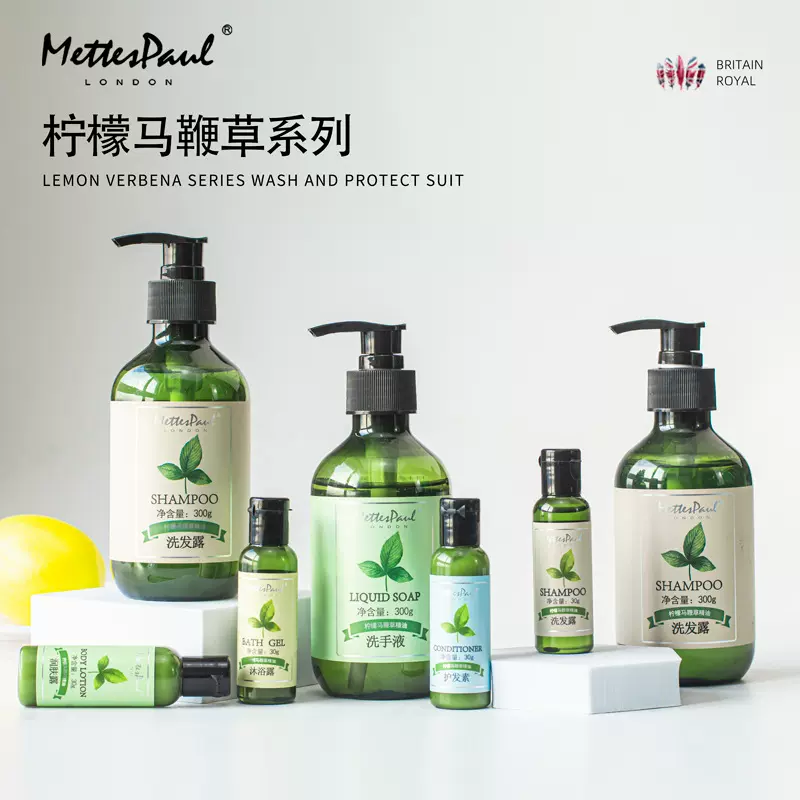 柠檬马鞭草宾馆五星酒店民宿洗发水套装沐浴露一次性用品厂家批发