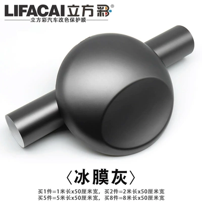 Automotive Film Clothing Film - other-ice-film-gray-1m-l-x-50cm-w
