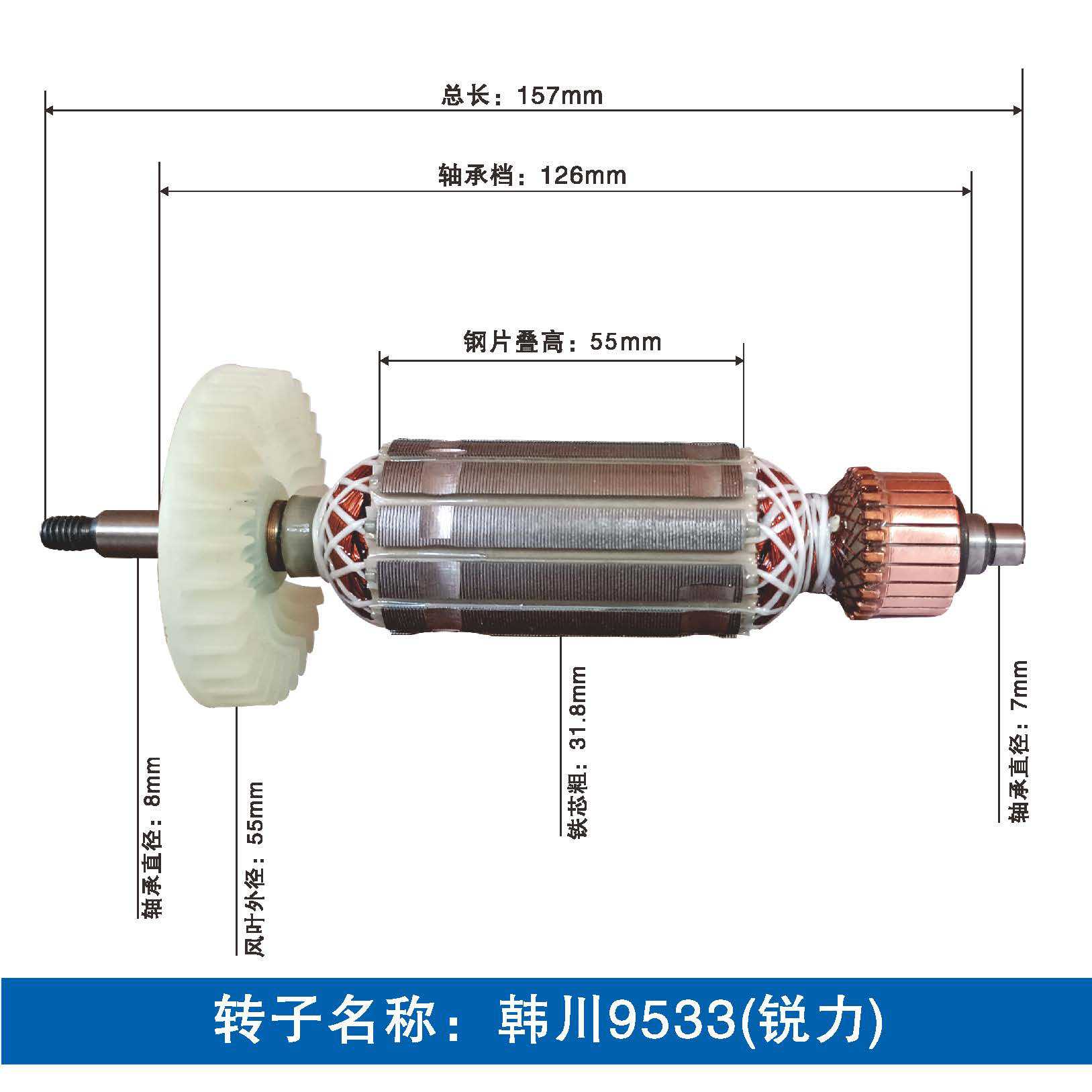 Han Chuan 9533