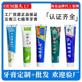 牙膏;漱口水;牙粉