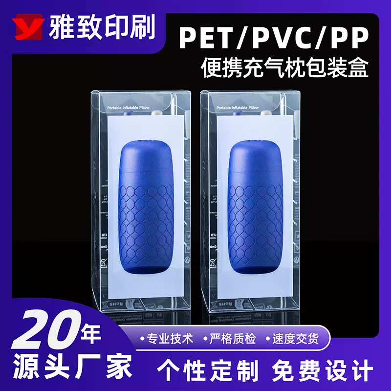 便携充气枕包装盒定制食品蛋糕印刷pet盒益生菌透明pvc塑料盒定制
