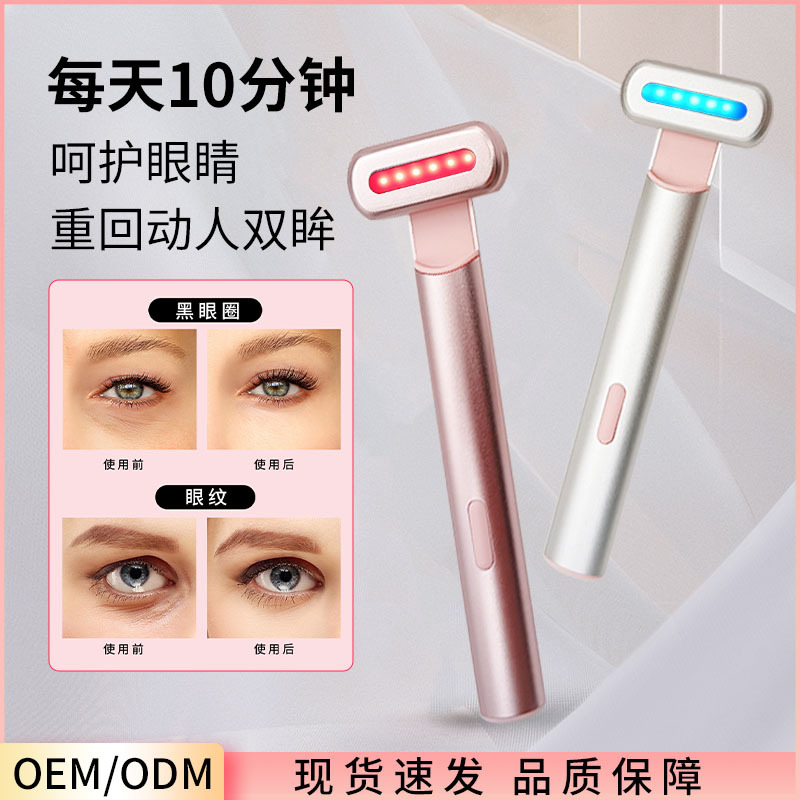 Aparato de belleza ocular transfronterizo de Amazon, calentamiento de microcorriente, masaje de vibración, luz roja y azul, guía portátil de esencia ocular image 3