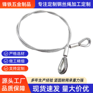 304 Steel Wire Rope Aluminum Sleeve with Two Ends Pressed Interface Lighting Lighting Sling Lanyard Accessories Stainless Steel Wire Rope Cable