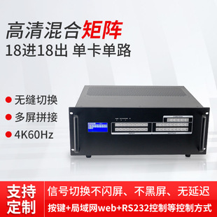 Original Factory Production Hd Hybrid Matrix 18 in 18 Out Single Card Single-Channel Div-I Interface Audio and Video Splitter