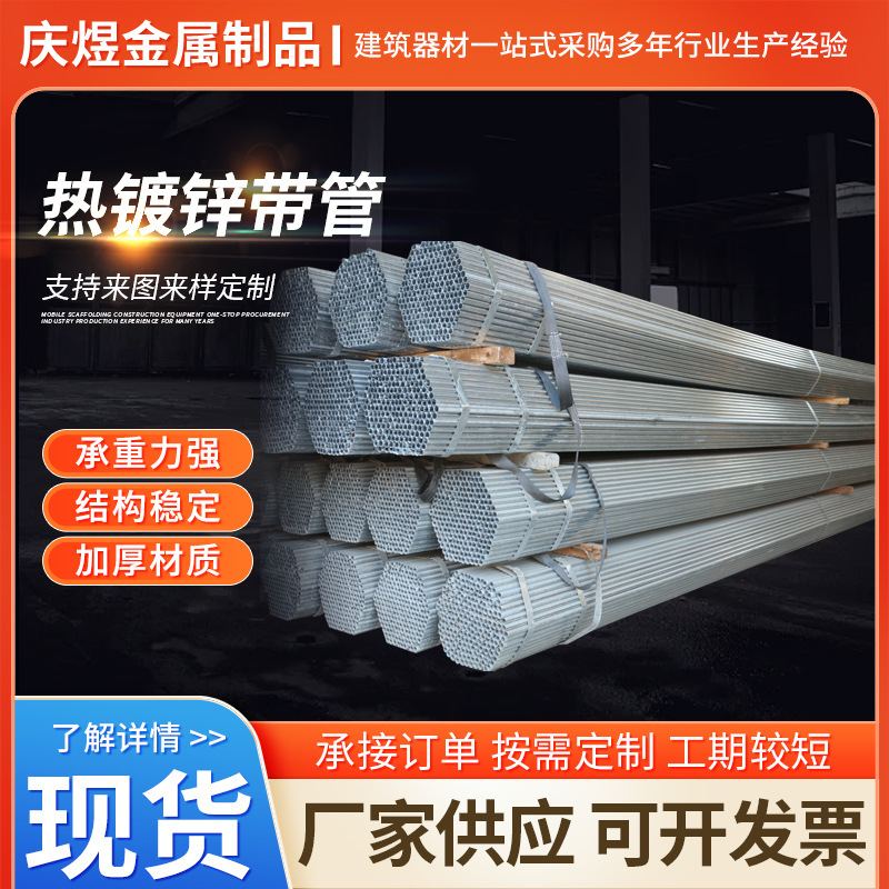 热镀锌代管脚手架配件厂家批发带管黑退钢管接头管件镀锌厂价钢制