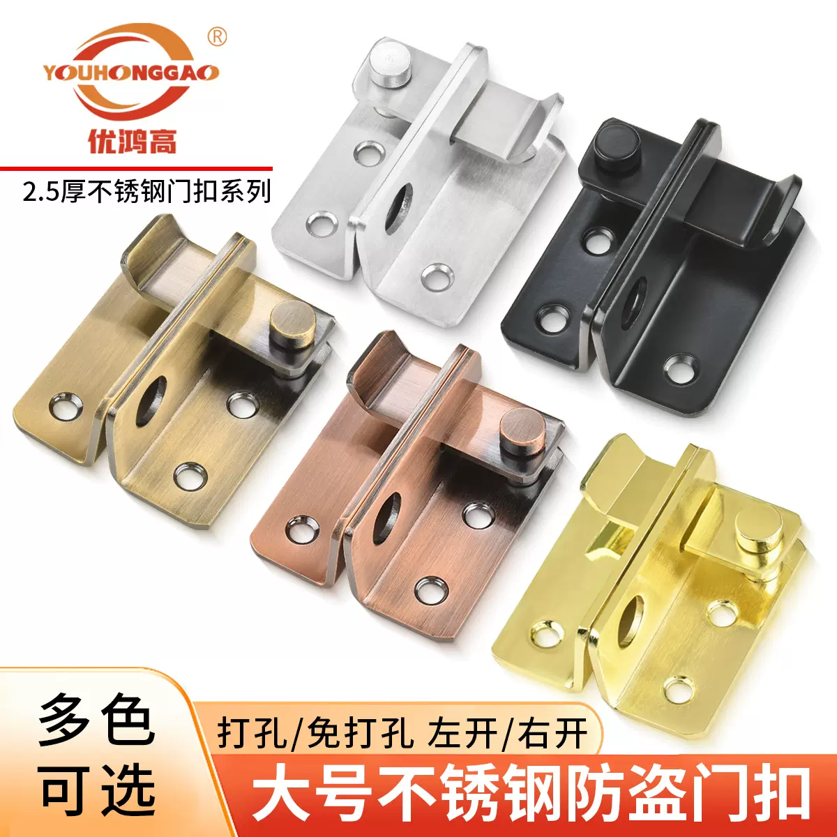 不锈钢搭扣明装门扣锁左右搭扣门栓门锁门闩免打孔门扣挂锁插销